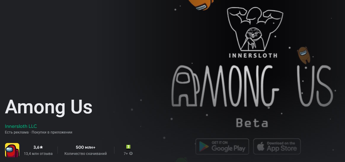 among us android